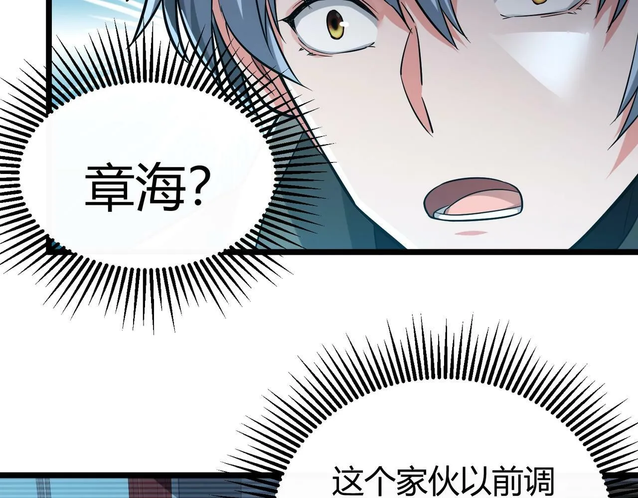 第1话 鬼怪的世界 第124页
