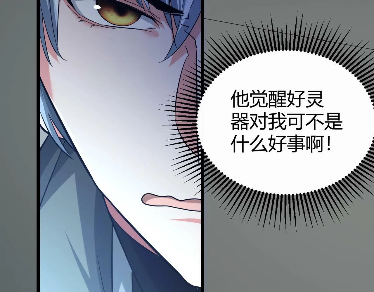 第1话 鬼怪的世界 第127页