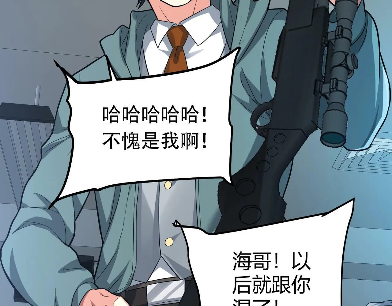 第1话 鬼怪的世界 第129页