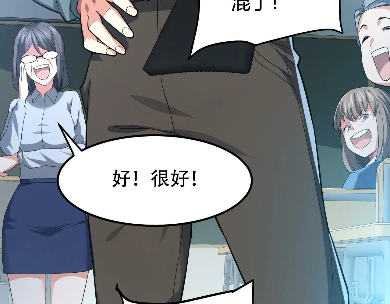 第1话 鬼怪的世界 第130页