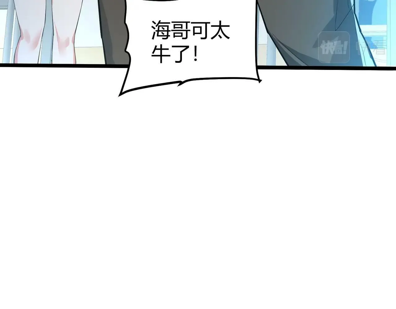 第1话 鬼怪的世界 第131页