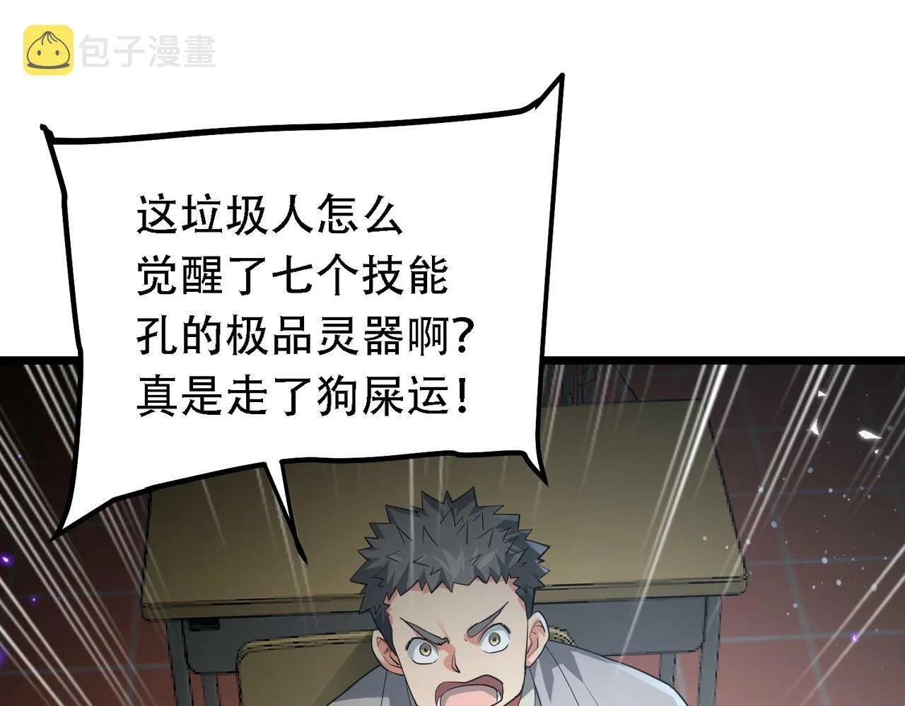 第1话 鬼怪的世界 第133页