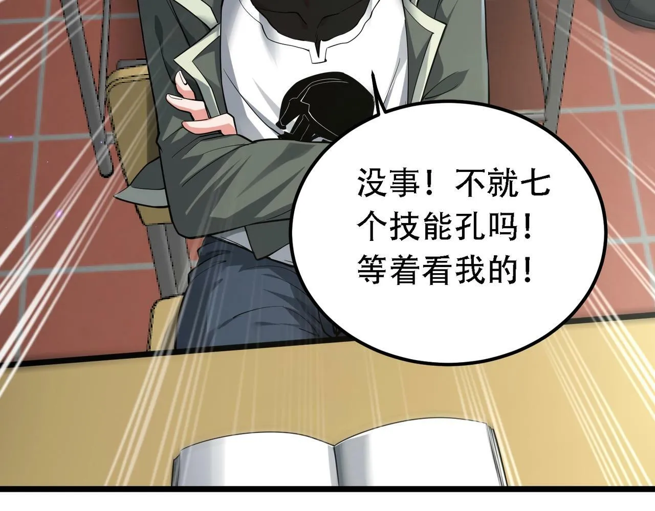 第1话 鬼怪的世界 第135页