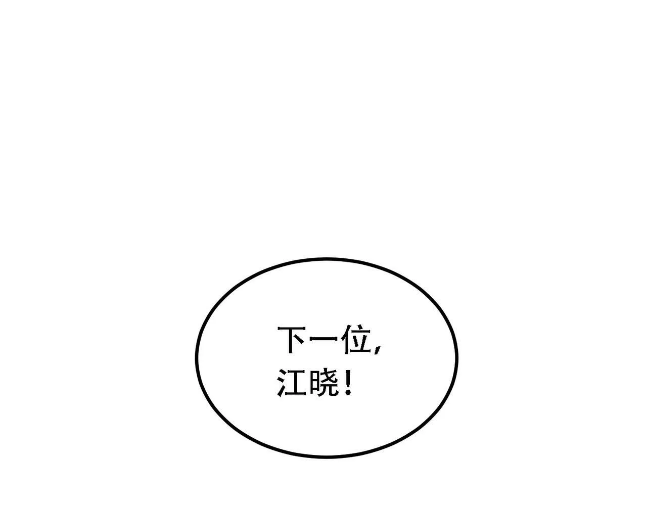 第1话 鬼怪的世界 第136页