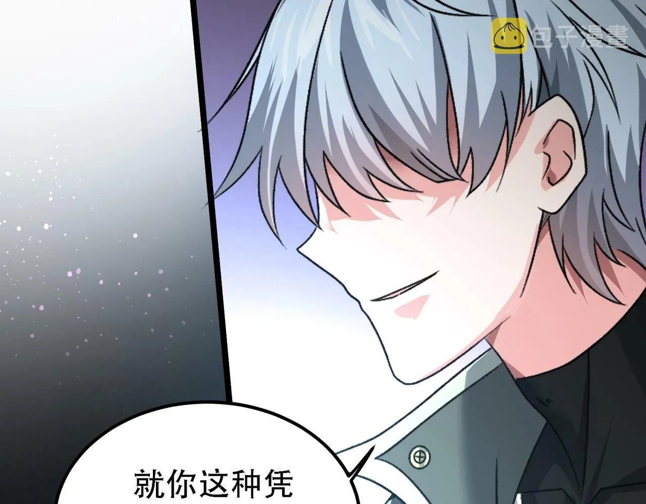 第1话 鬼怪的世界 第145页