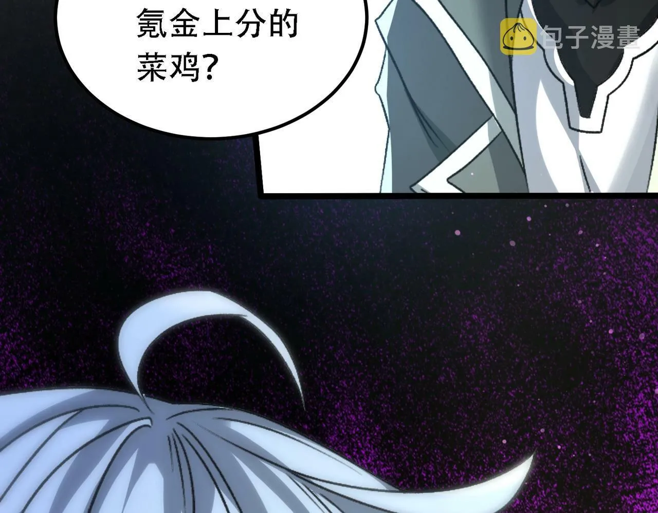 第1话 鬼怪的世界 第146页