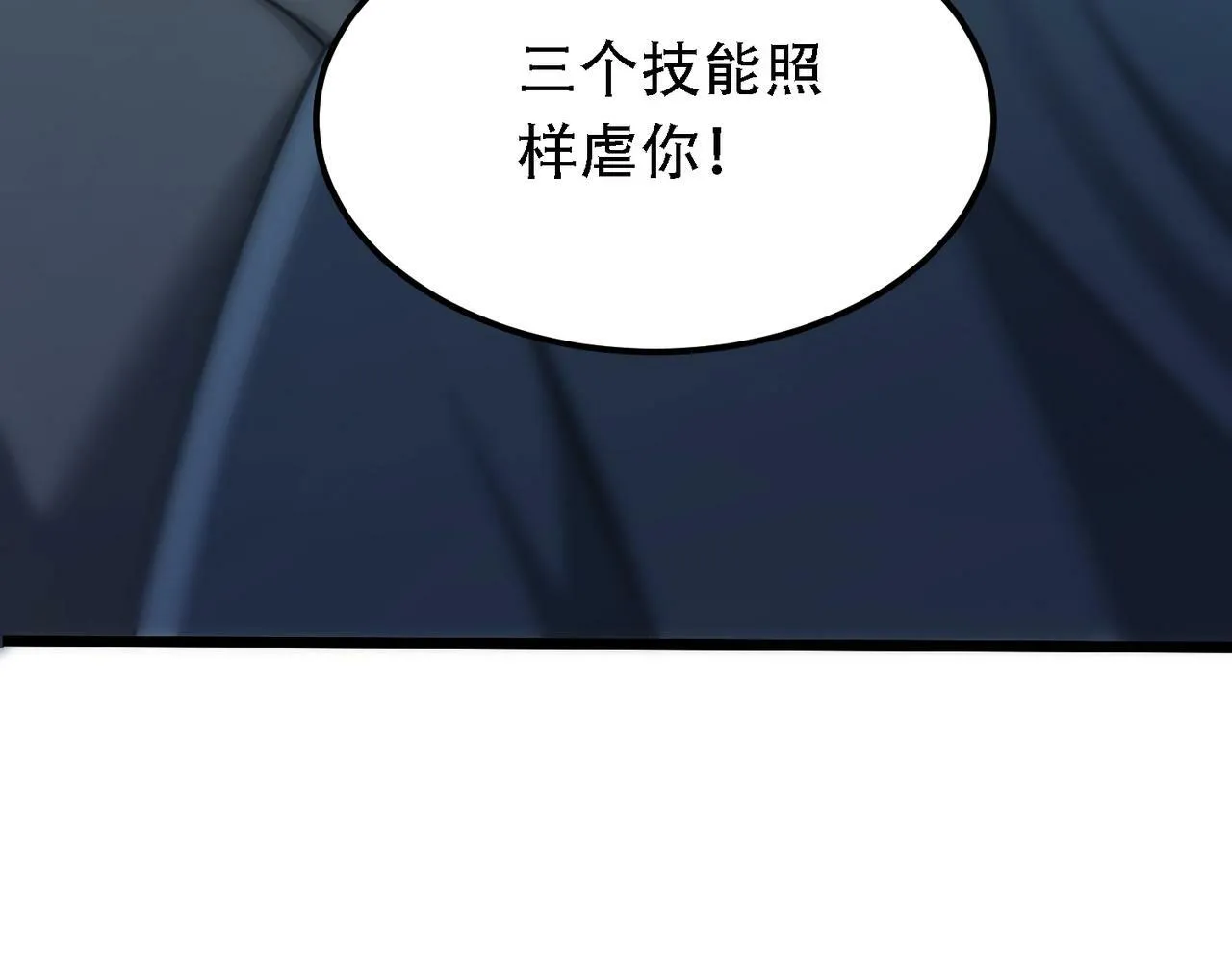 第1话 鬼怪的世界 第149页
