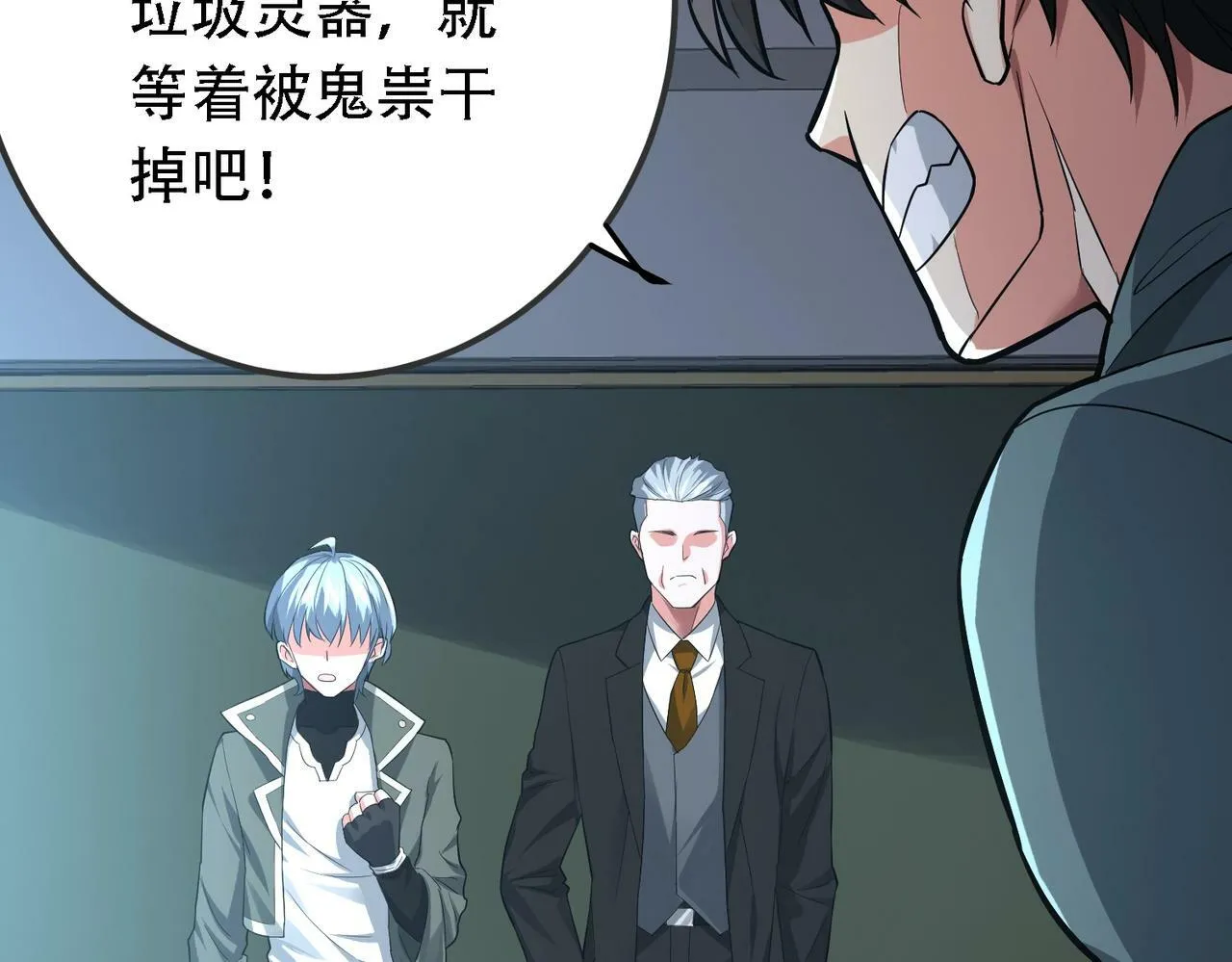 第1话 鬼怪的世界 第152页