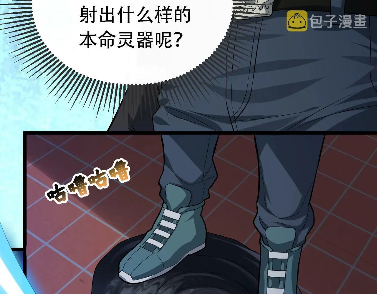 第1话 鬼怪的世界 第157页