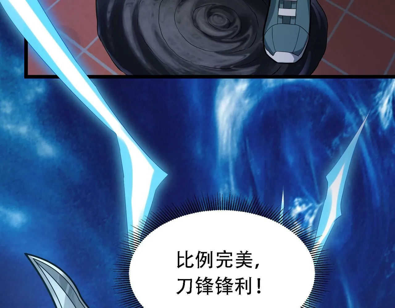 第1话 鬼怪的世界 第158页