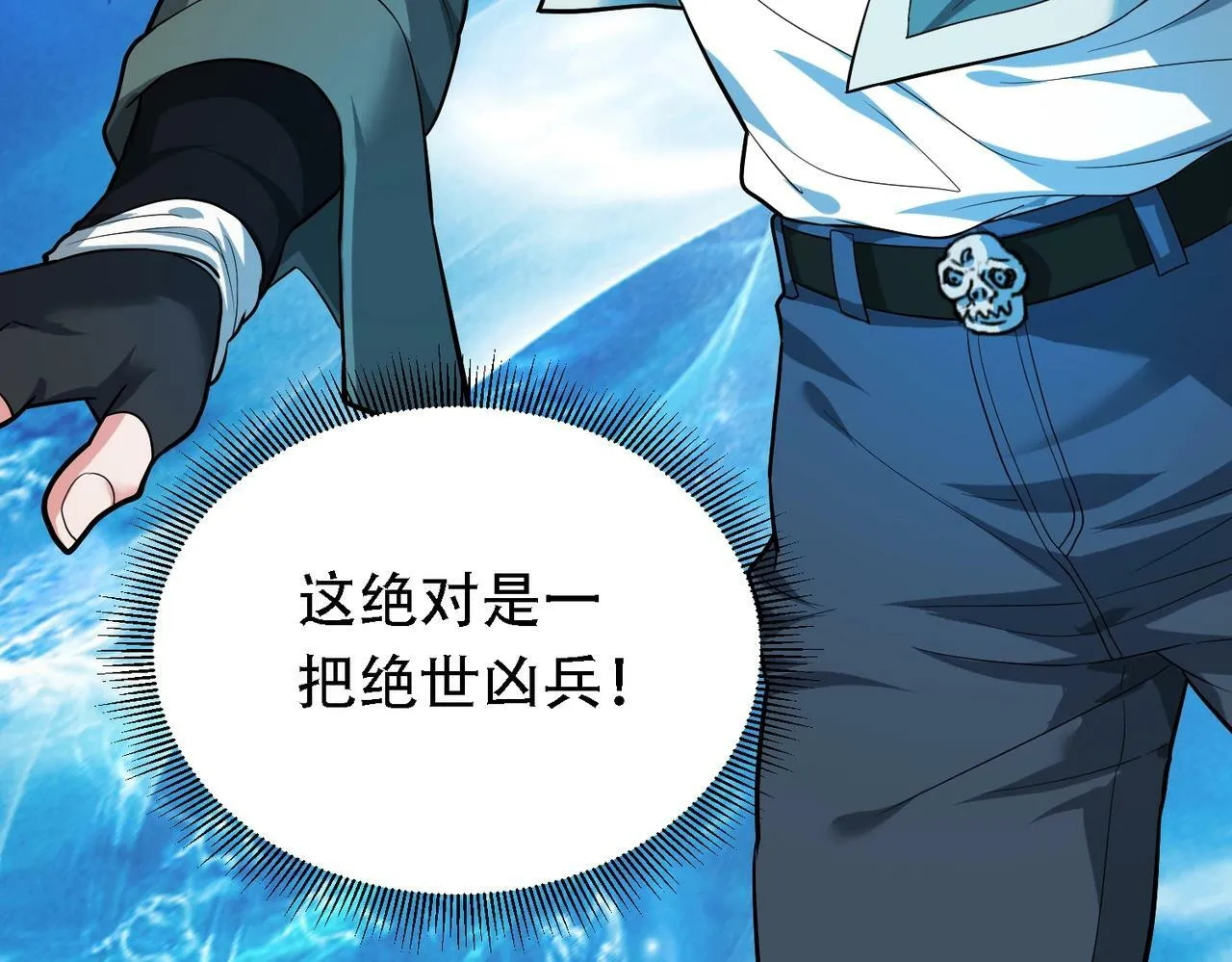 第1话 鬼怪的世界 第161页