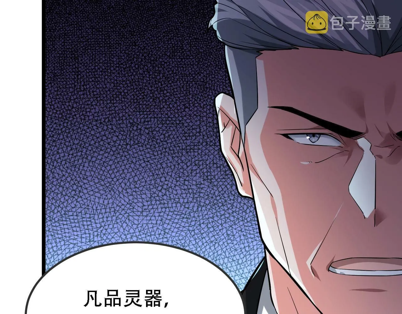 第1话 鬼怪的世界 第163页