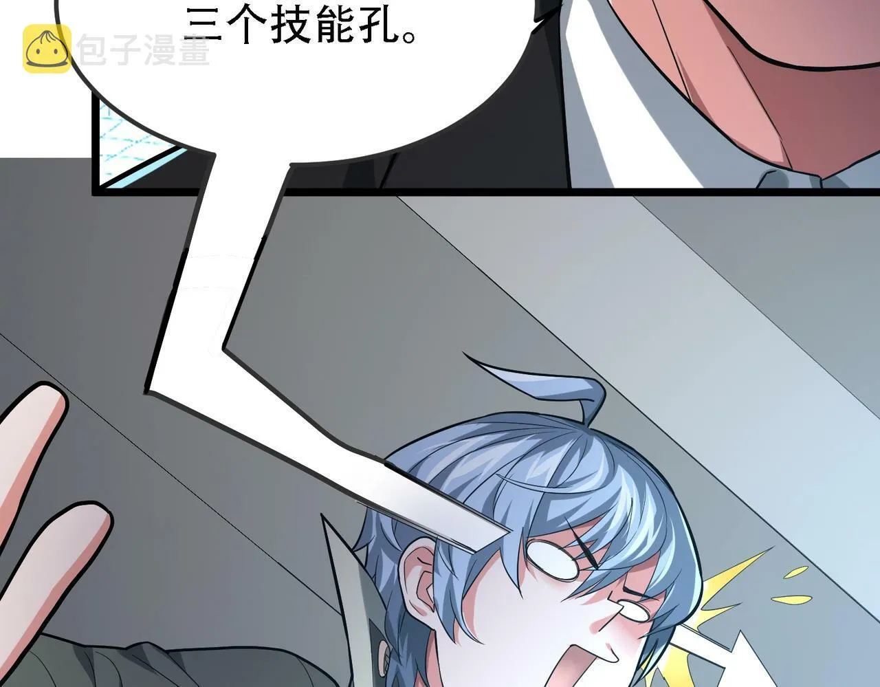 第1话 鬼怪的世界 第164页