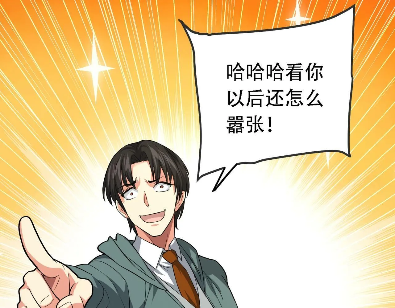 第1话 鬼怪的世界 第168页