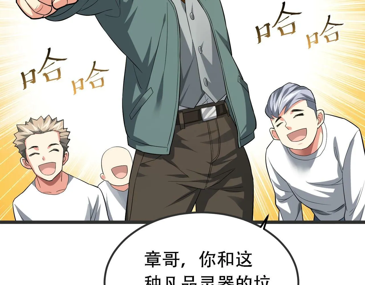 第1话 鬼怪的世界 第169页