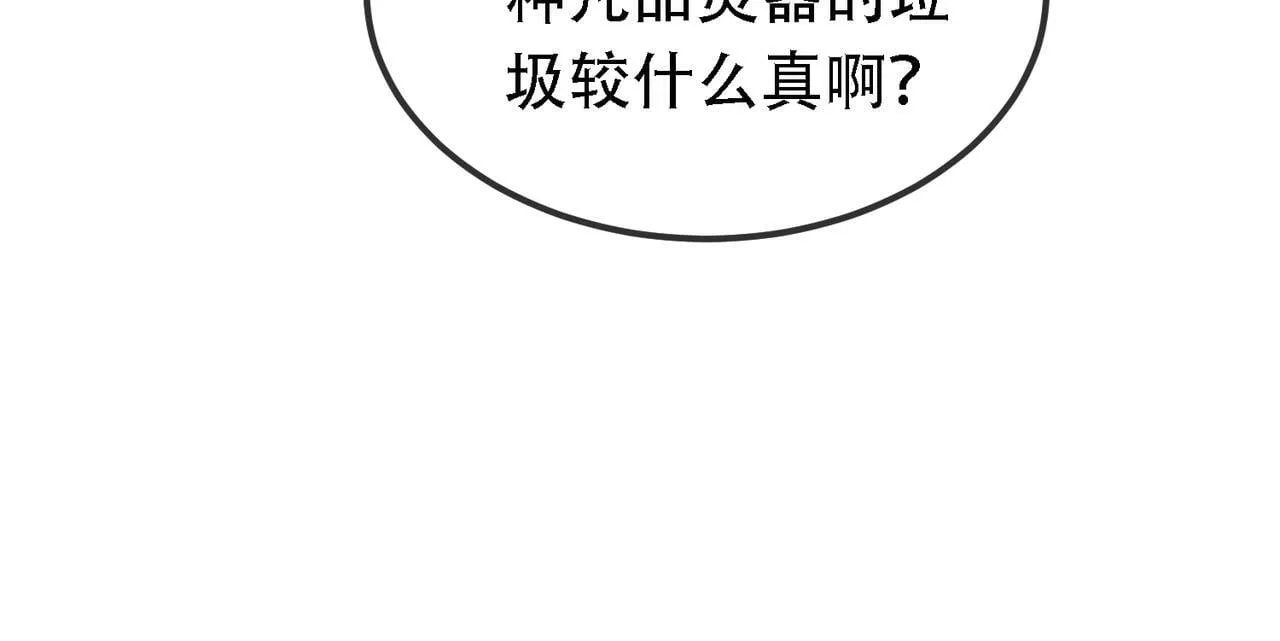 第1话 鬼怪的世界 第170页