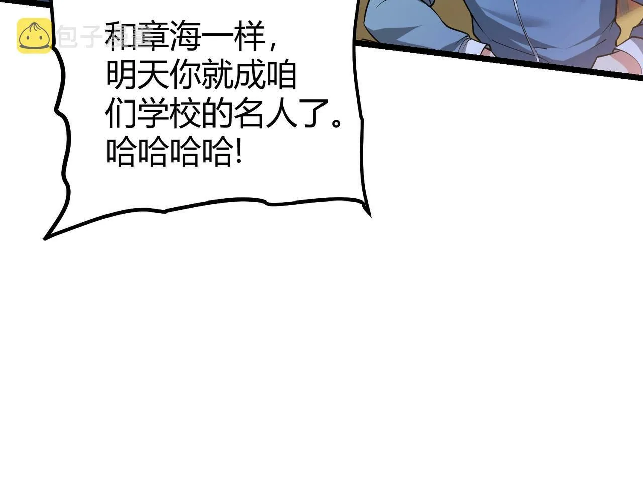 第1话 鬼怪的世界 第173页
