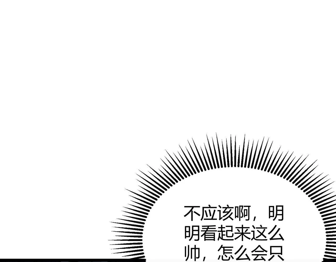 第1话 鬼怪的世界 第174页