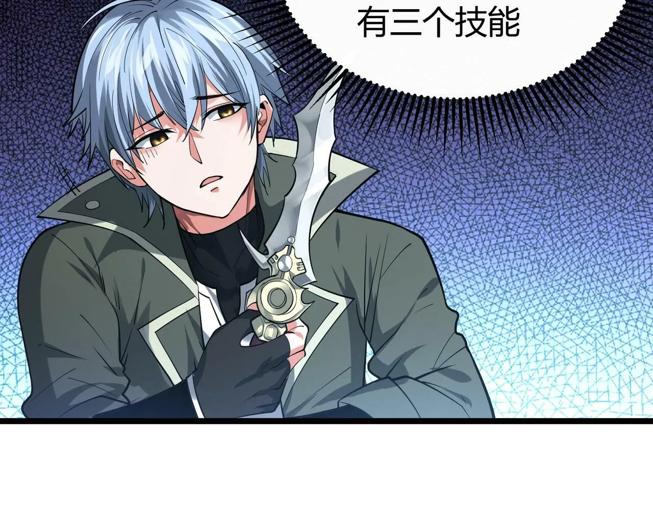 第1话 鬼怪的世界 第175页