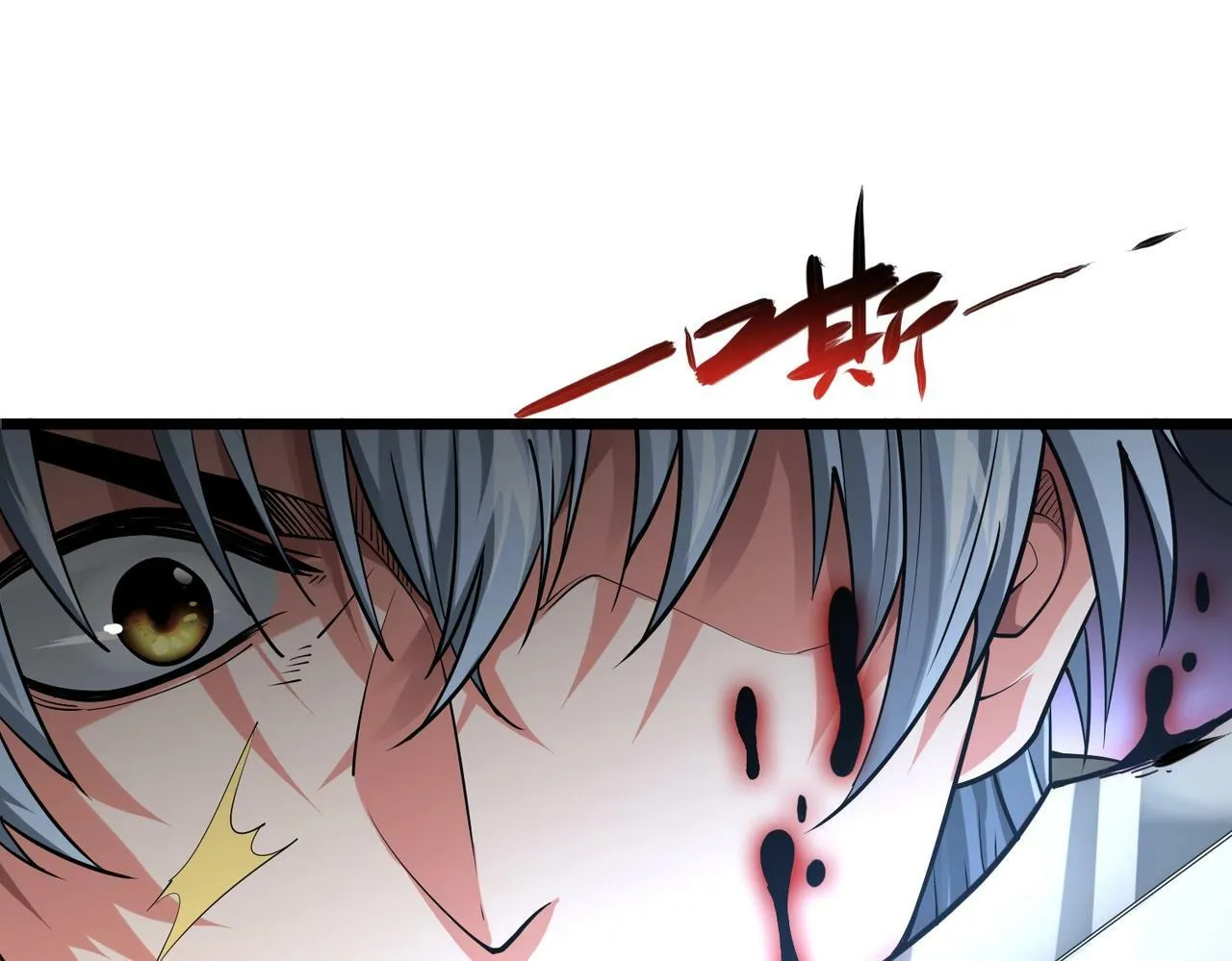 第1话 鬼怪的世界 第176页