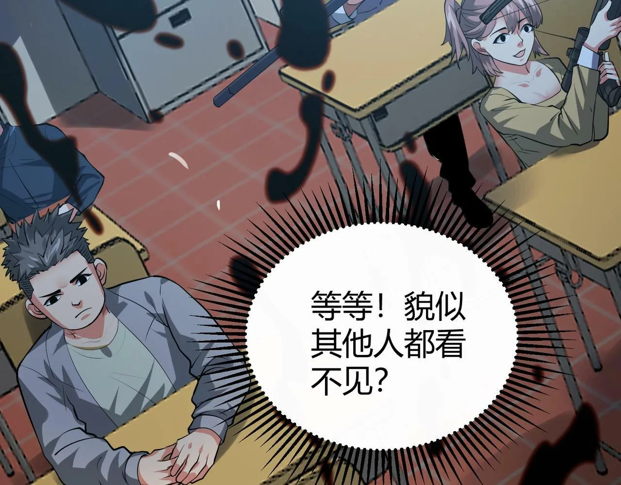 第1话 鬼怪的世界 第179页