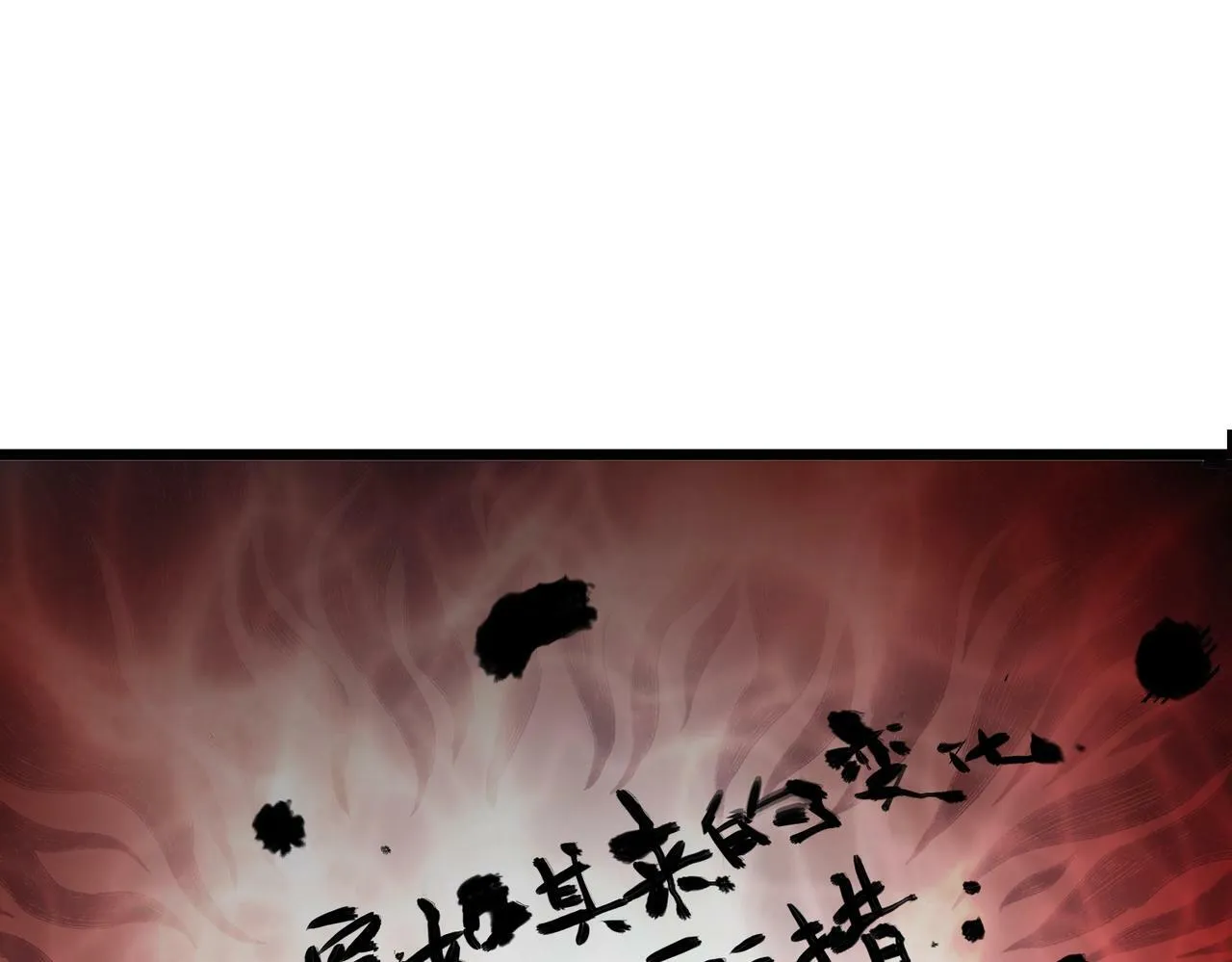 第1话 鬼怪的世界 第182页