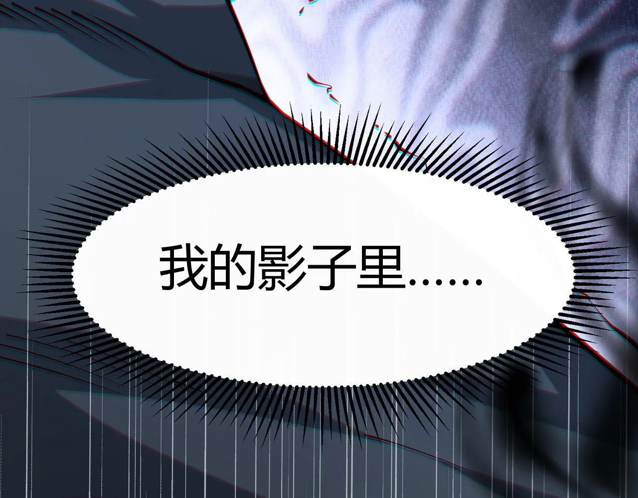 第1话 鬼怪的世界 第190页