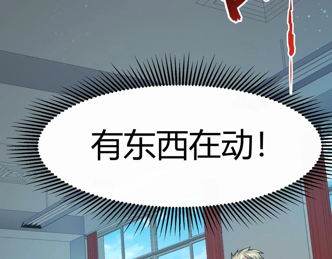 第1话 鬼怪的世界 第193页