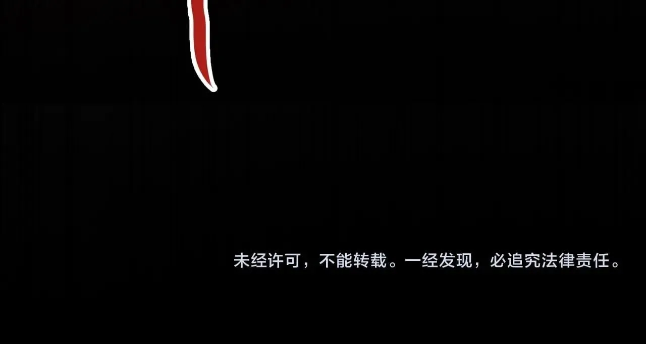第1话 鬼怪的世界 第199页