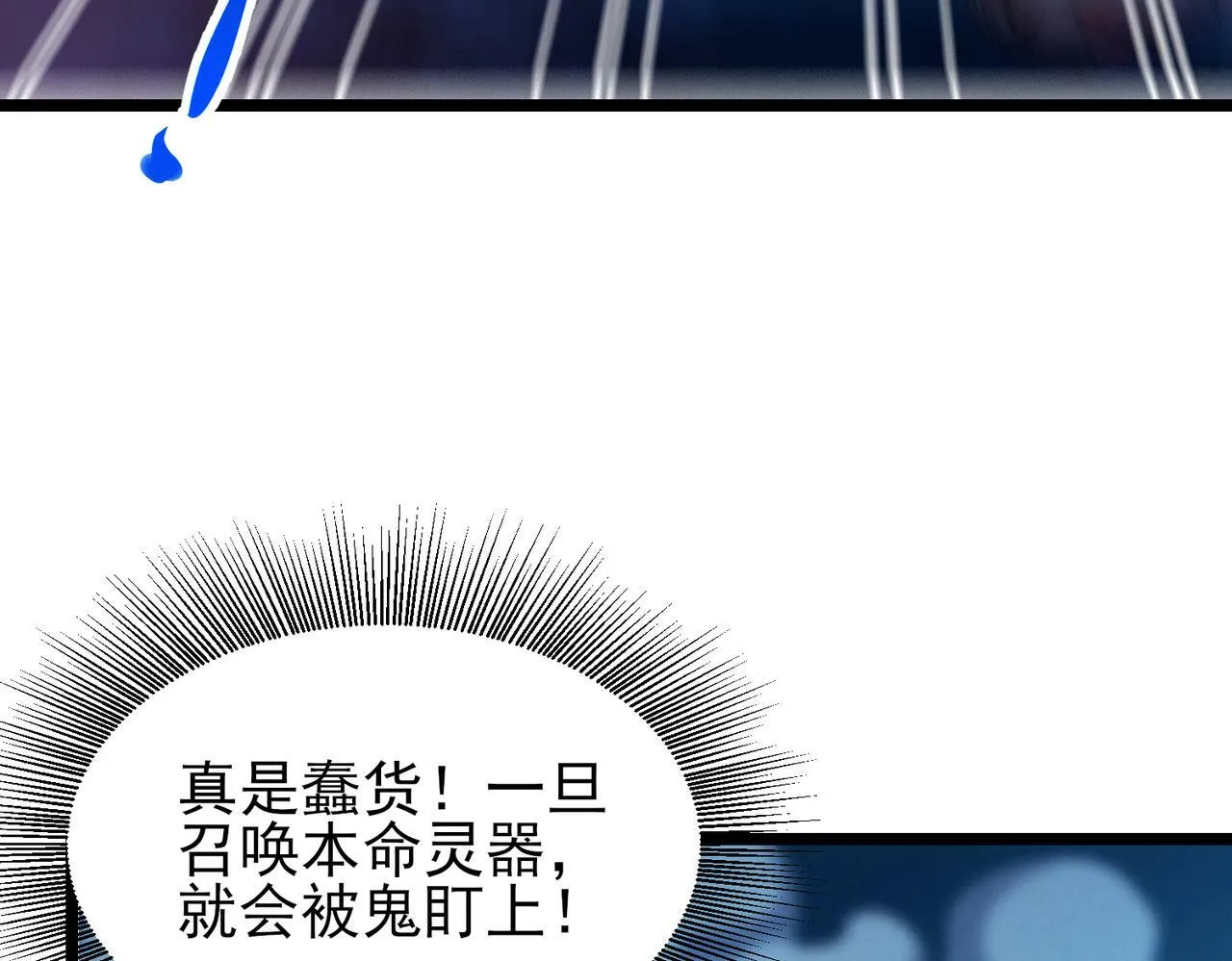 第16话：人心险恶 第10页
