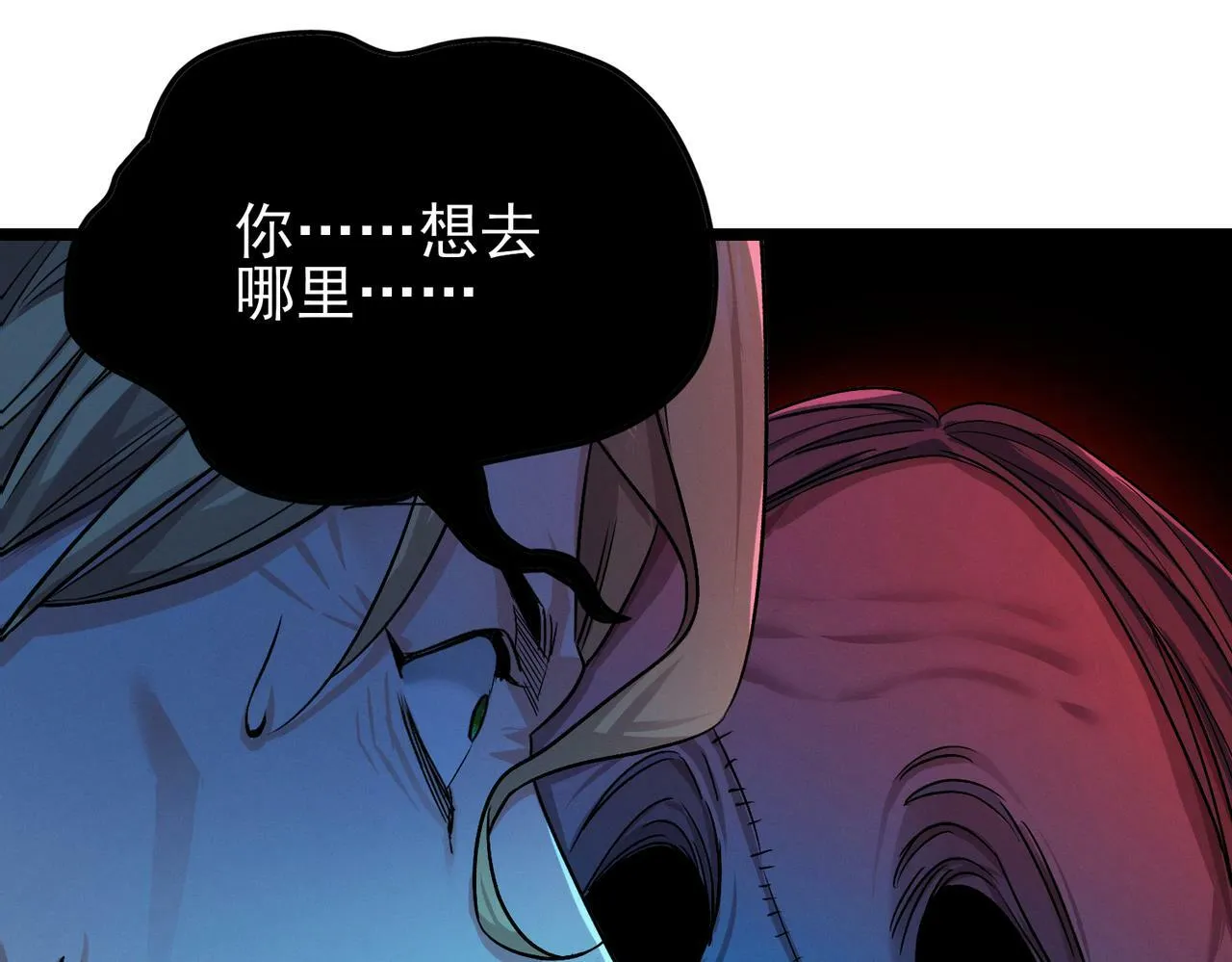 第16话：人心险恶 第13页