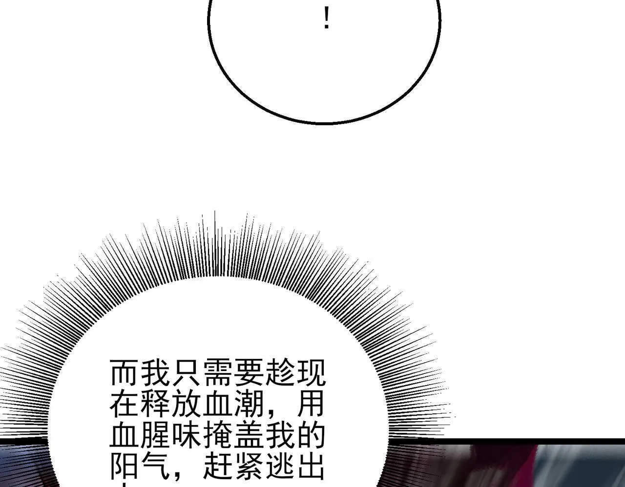 第16话：人心险恶 第15页