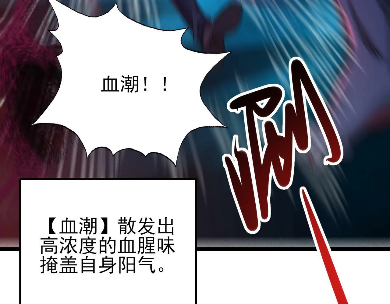 第16话：人心险恶 第18页