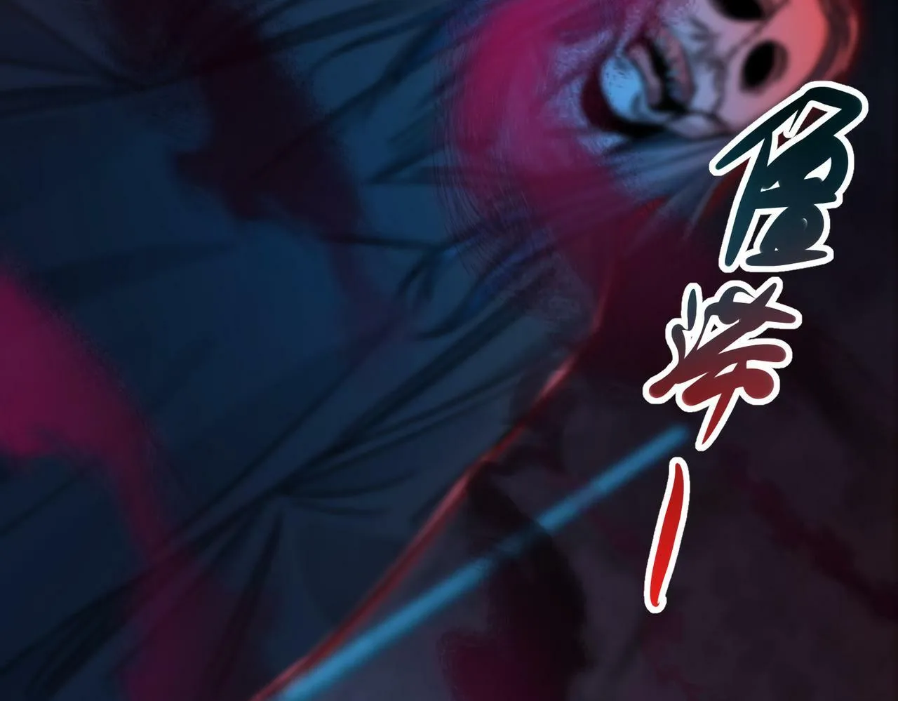第16话：人心险恶 第20页