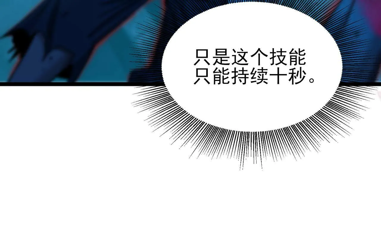 第16话：人心险恶 第22页