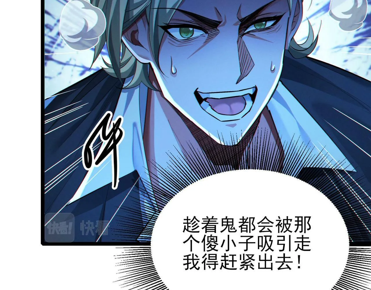 第16话：人心险恶 第24页