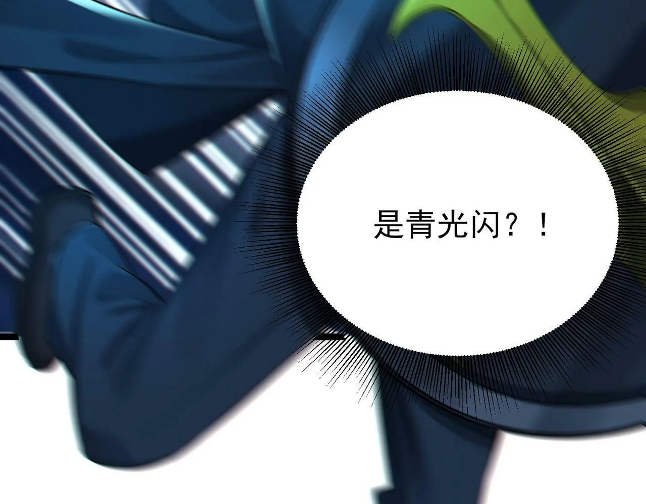 第16话：人心险恶 第28页