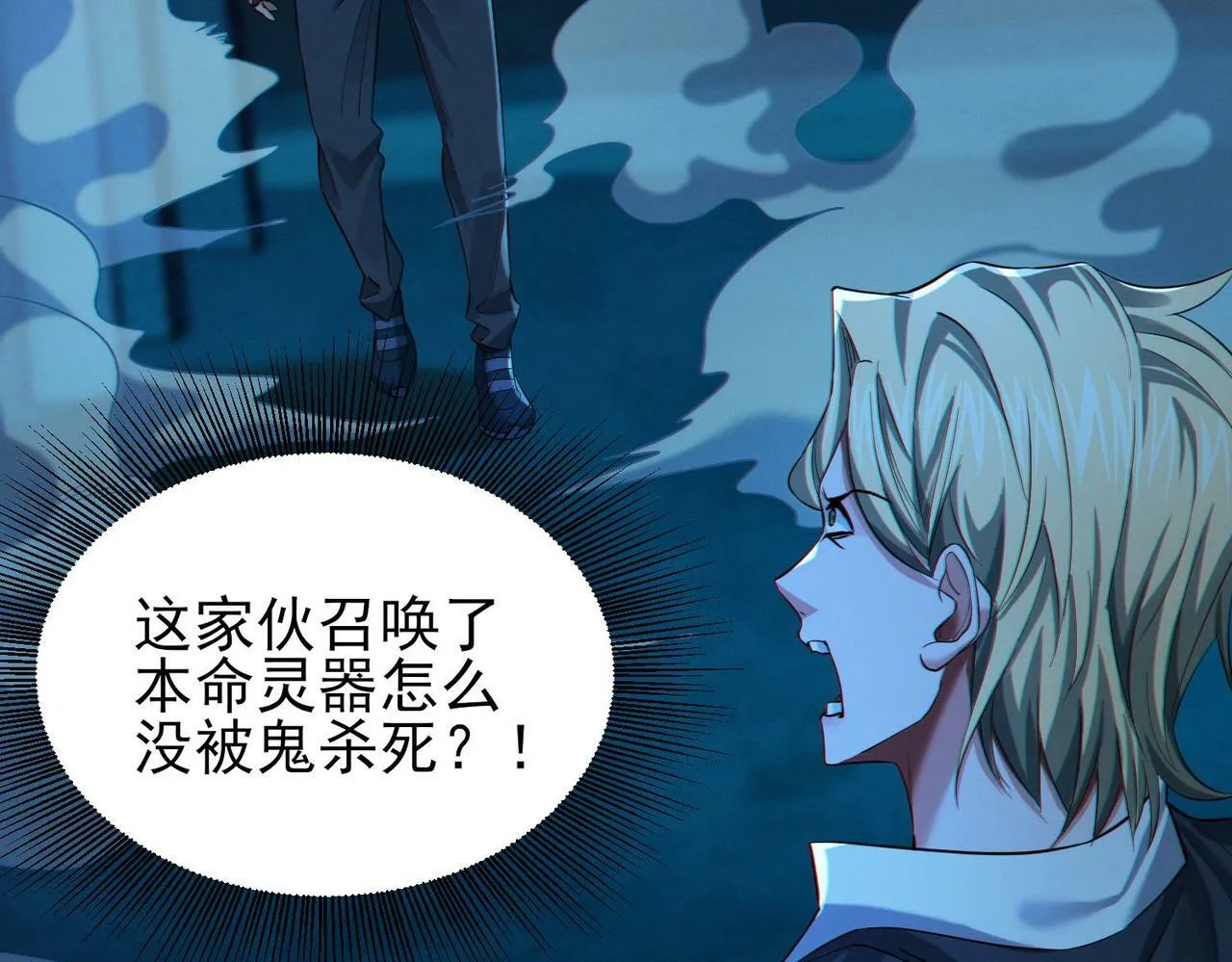 第16话：人心险恶 第30页