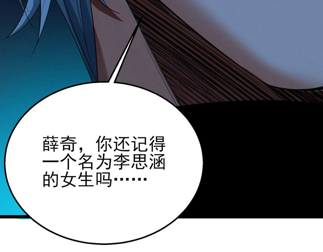 第16话：人心险恶 第34页