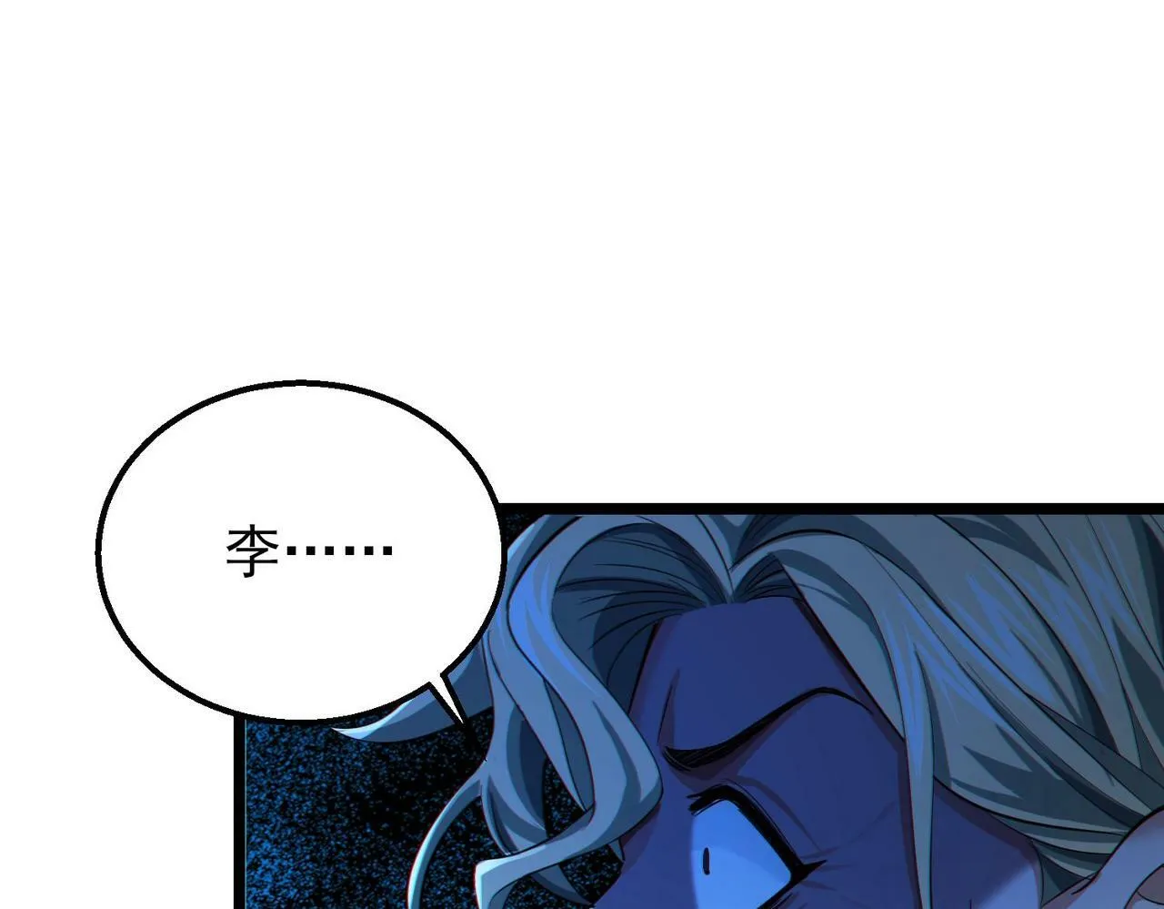 第16话：人心险恶 第35页