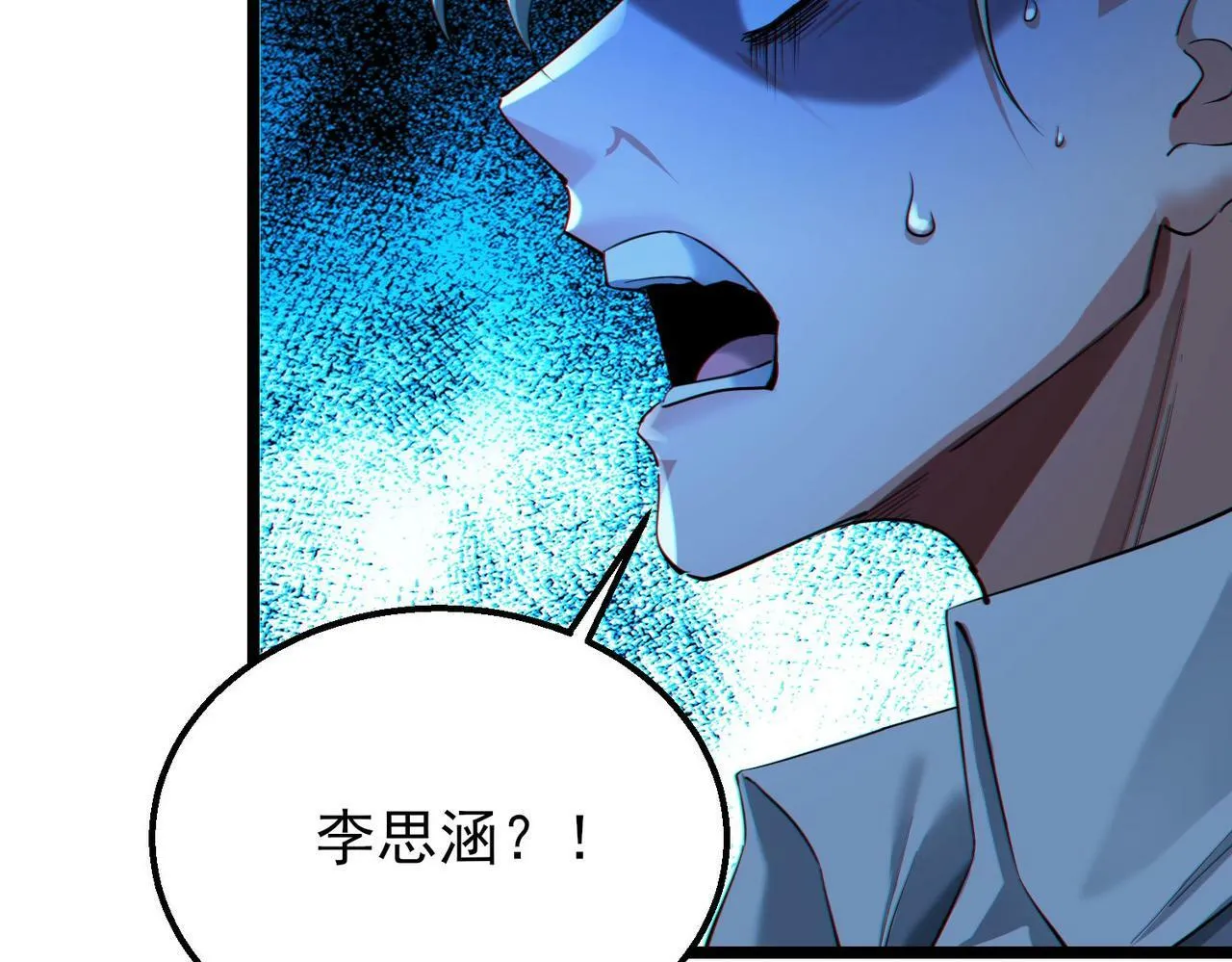 第16话：人心险恶 第36页