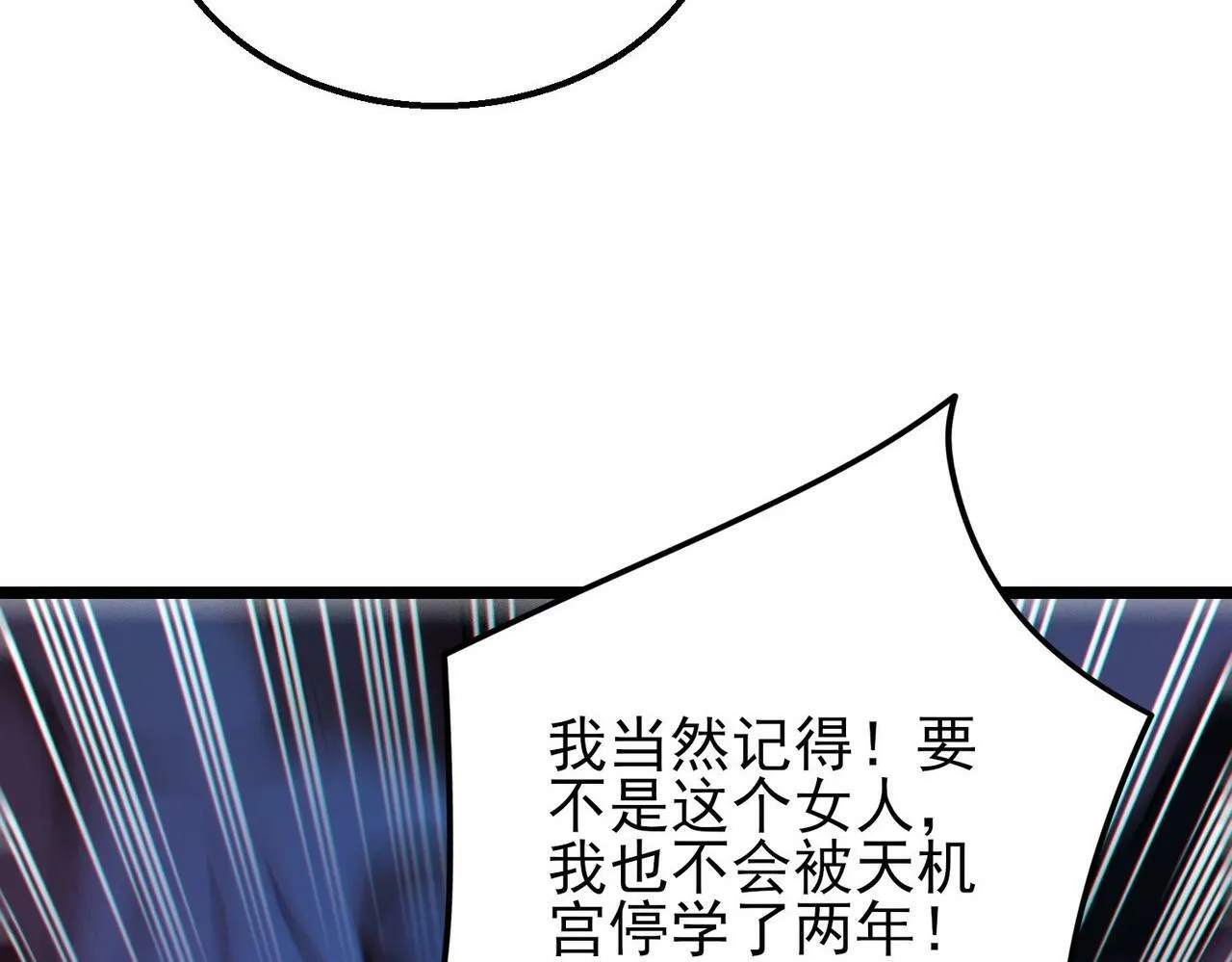 第16话：人心险恶 第37页