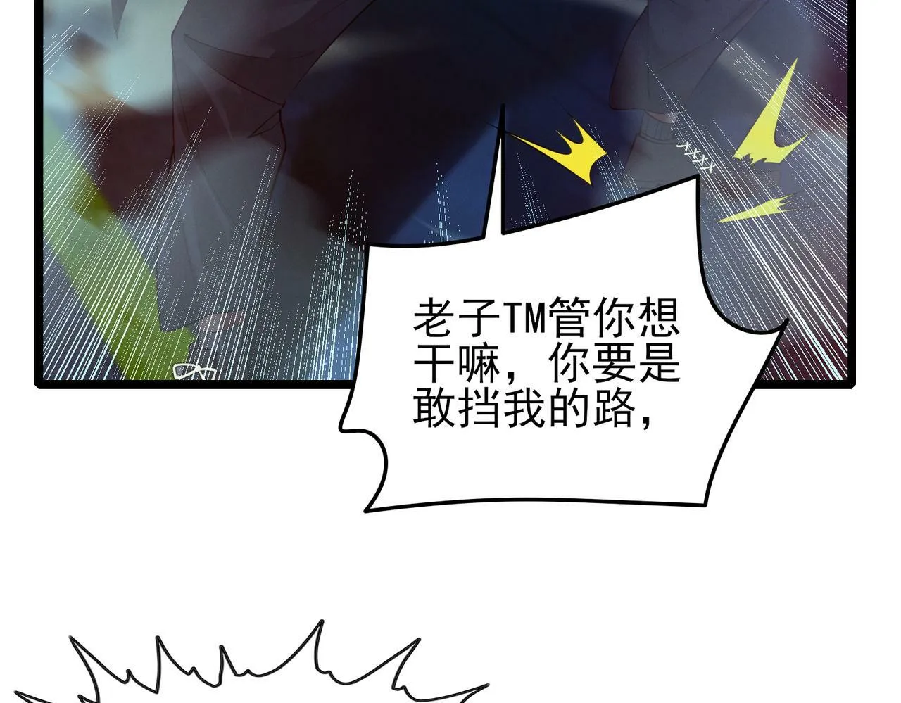 第16话：人心险恶 第44页