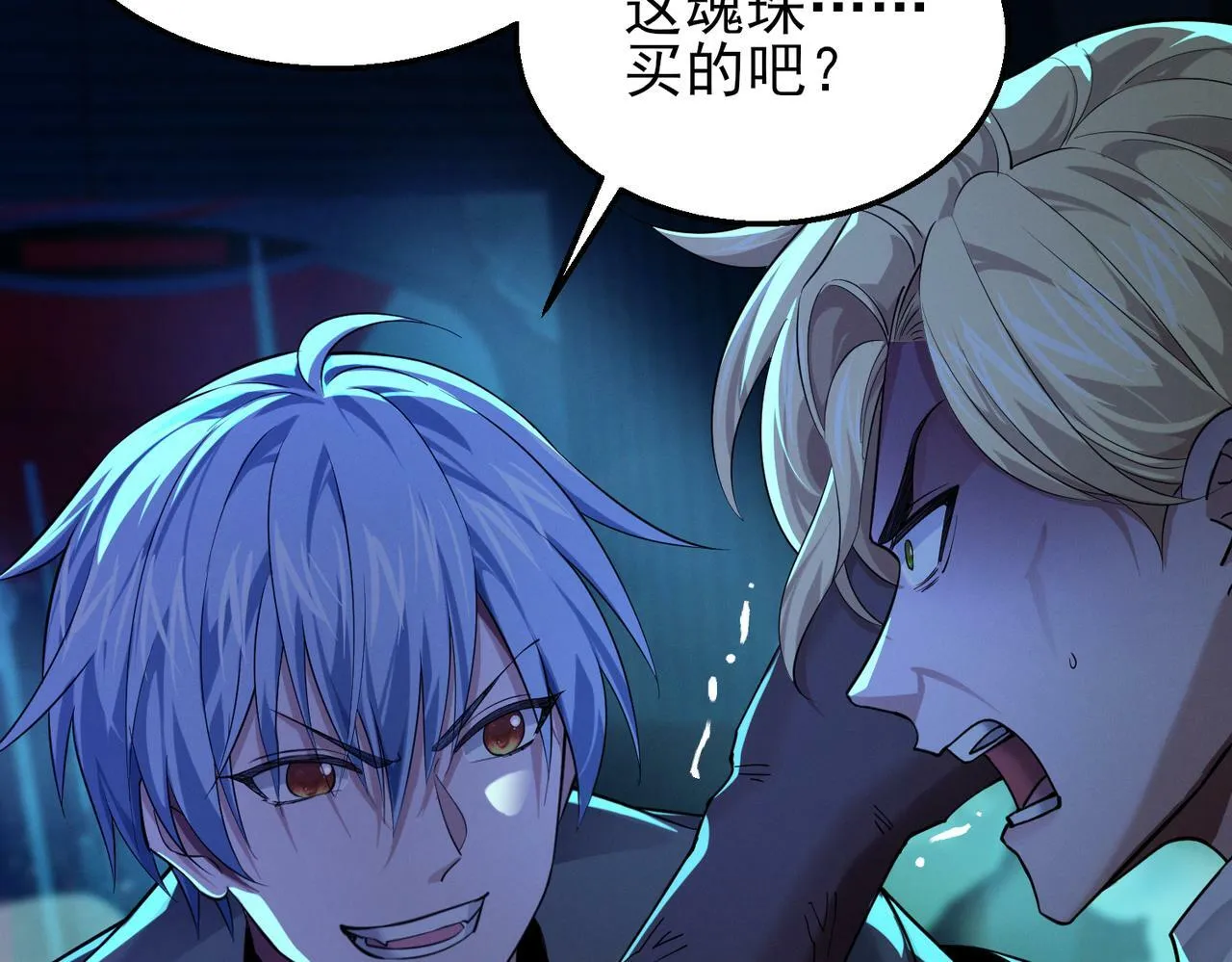 第16话：人心险恶 第58页