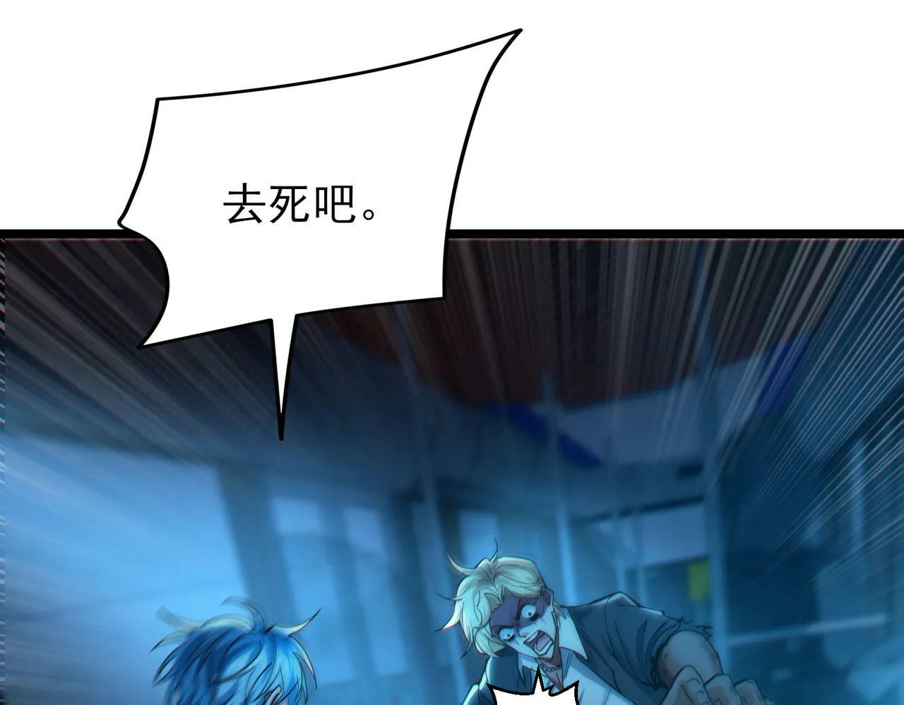 第16话：人心险恶 第65页