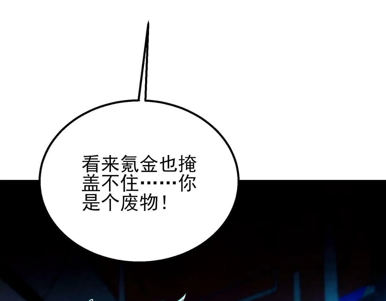 第16话：人心险恶 第70页