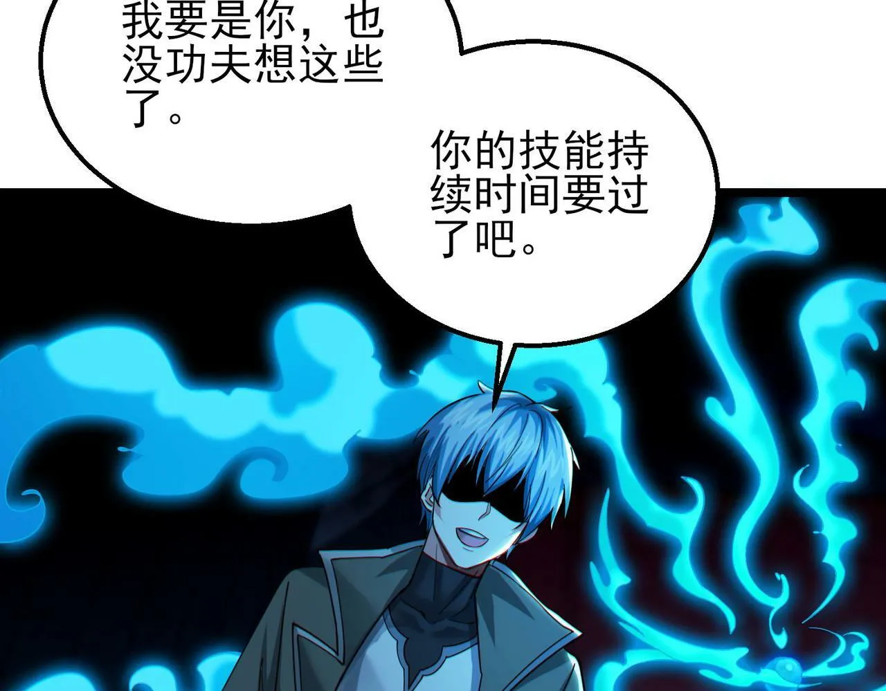 第16话：人心险恶 第73页
