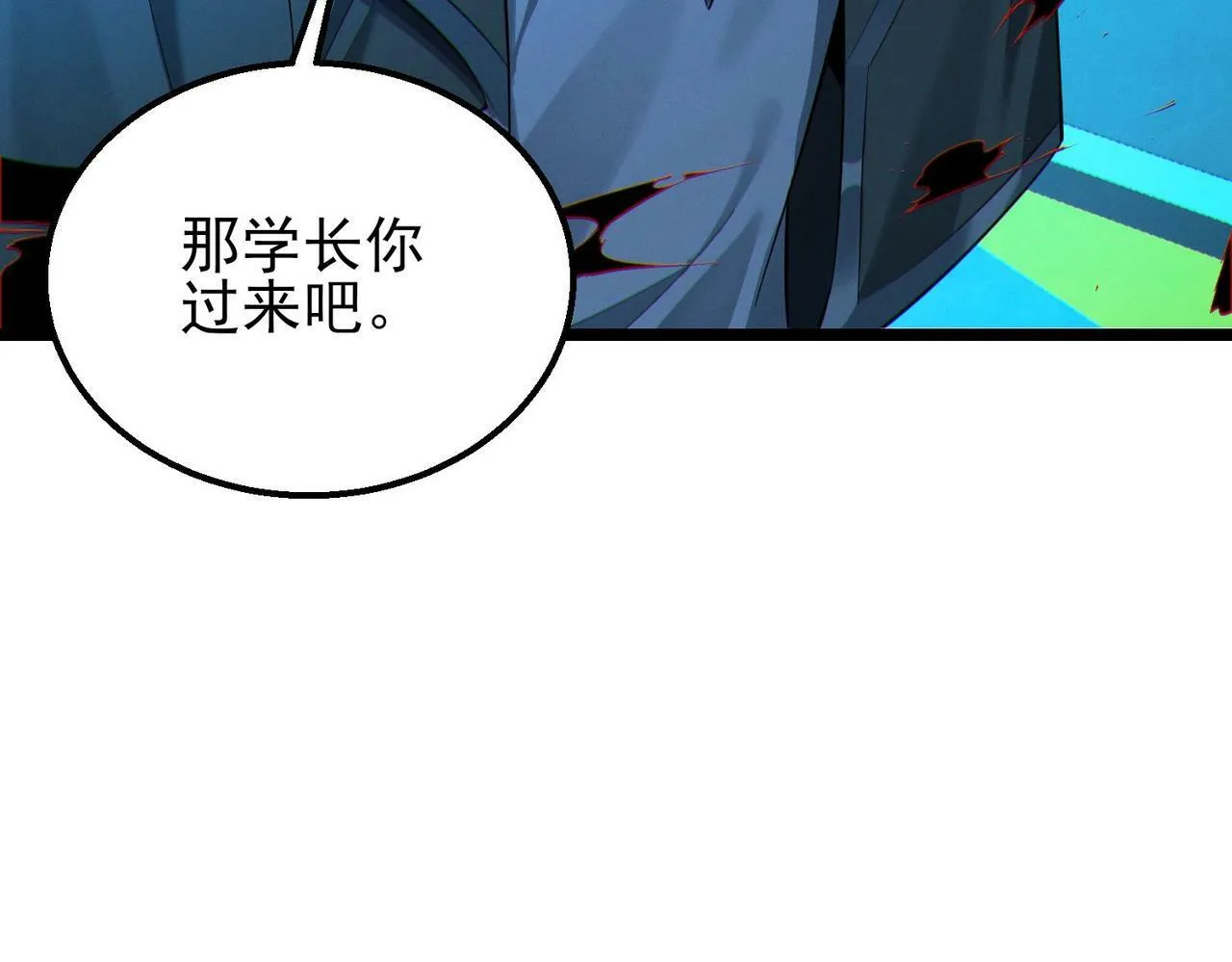 第16话：人心险恶 第101页