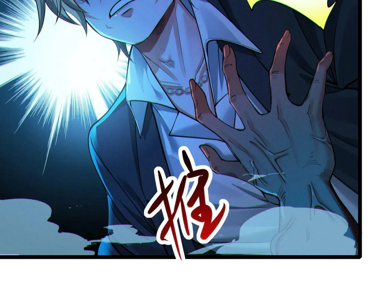 第16话：人心险恶 第108页
