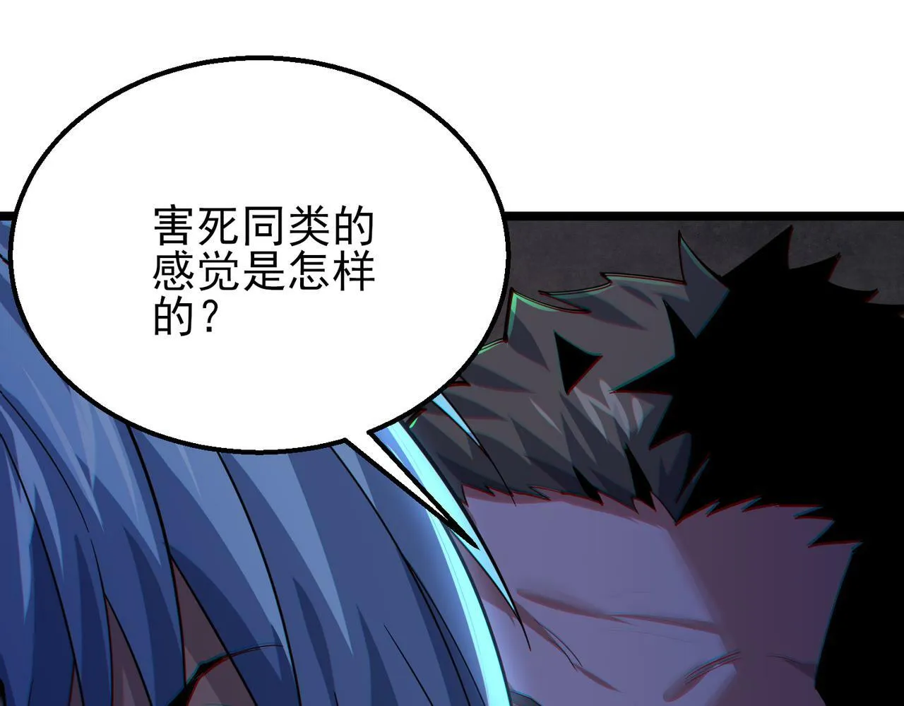 第16话：人心险恶 第125页